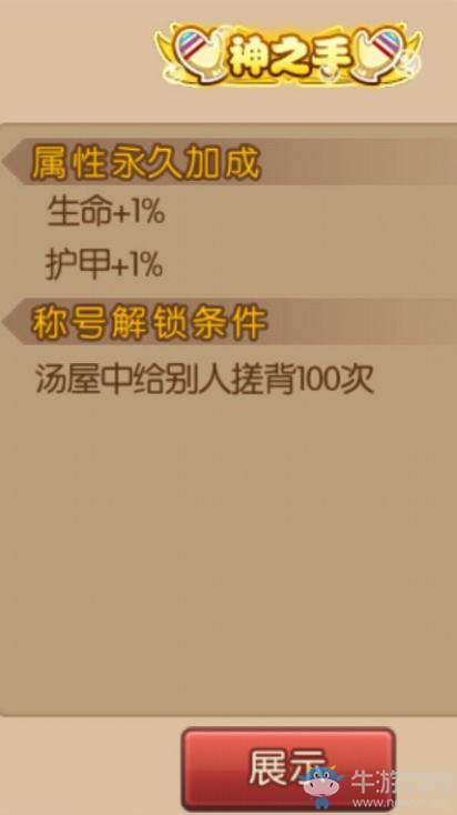 《魂之軌跡》稱號系統(tǒng)介紹 稱號大全