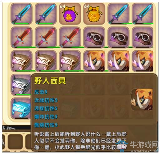 《迷你世界》黑科技迷你號(hào)下載方法