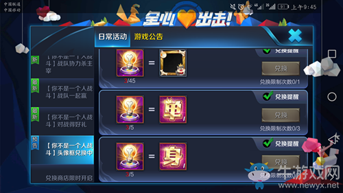 《王者榮耀》快速獲得11.11特供照明物品方式推薦