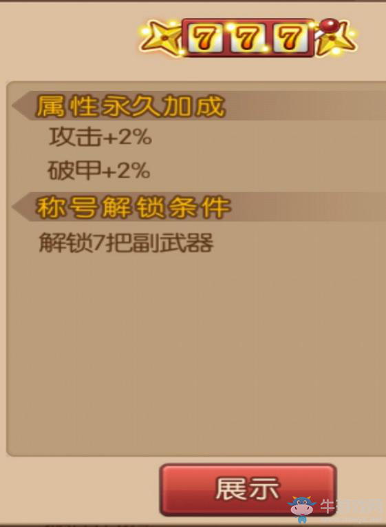 《魂之軌跡》稱號系統(tǒng)介紹 稱號大全