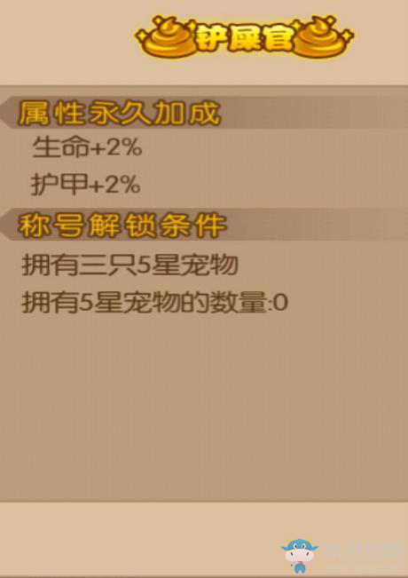 《魂之軌跡》稱號系統(tǒng)介紹 稱號大全