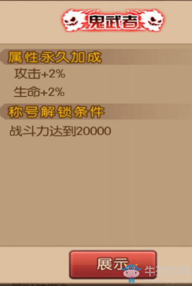 《魂之軌跡》稱號系統(tǒng)介紹 稱號大全