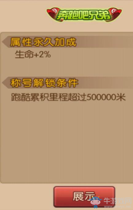 《魂之軌跡》稱號系統(tǒng)介紹 稱號大全