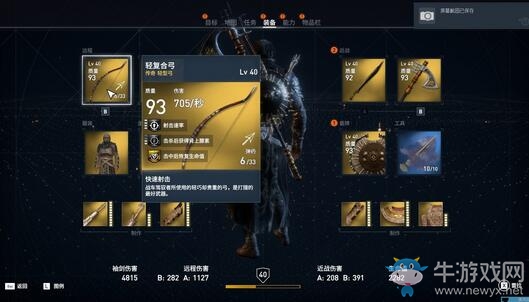 《刺客信條：起源》全戰象任務圖文攻略