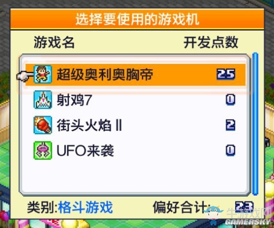 《游戲廳物語》攻略大全