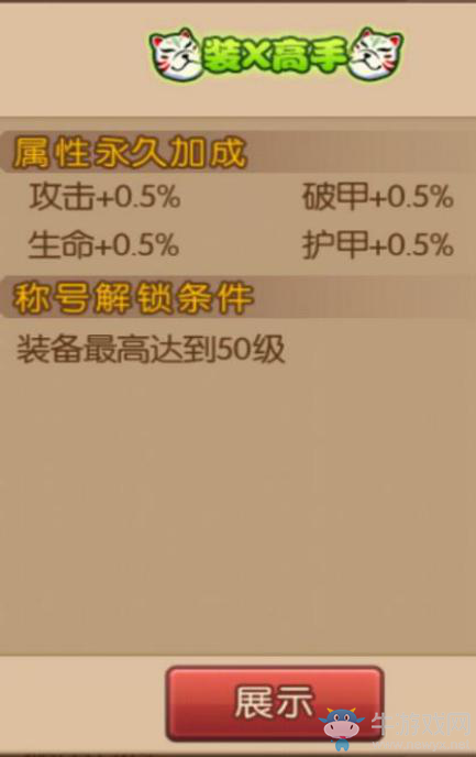 《魂之軌跡》稱號系統(tǒng)介紹 稱號大全
