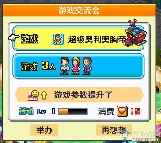 《游戲廳物語》攻略大全