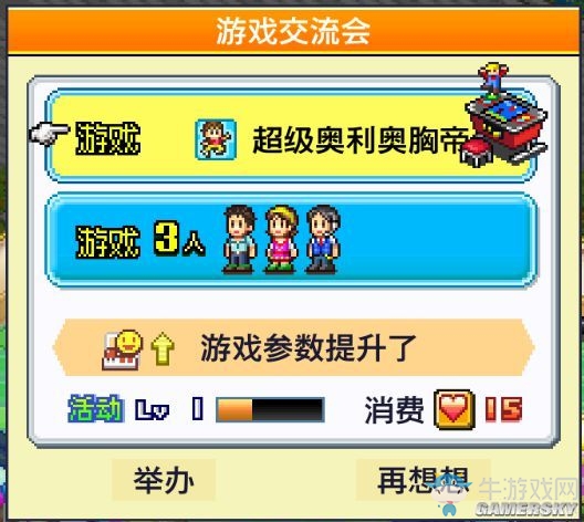 《游戲廳物語》攻略大全