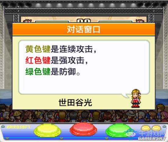 《游戲廳物語》攻略大全