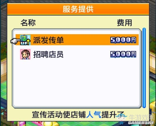 《游戲廳物語》攻略大全
