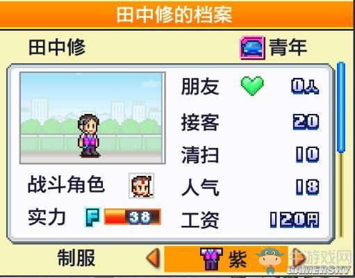 《游戲廳物語》攻略大全