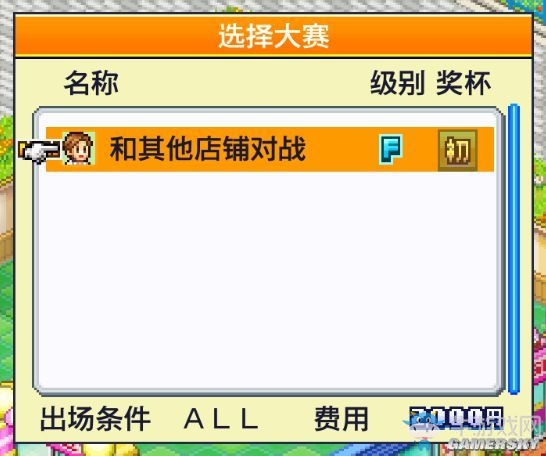 《游戲廳物語》攻略大全