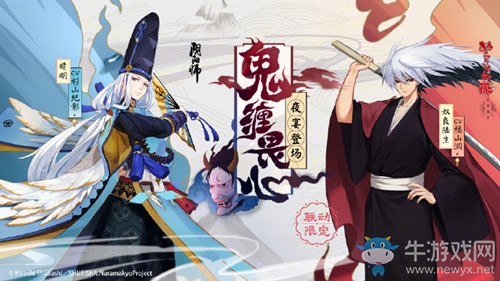 《陰陽師》11月8日更新內容 SSR概率翻升&限定SSR捕捉