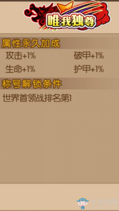 《魂之軌跡》稱號系統(tǒng)介紹 稱號大全