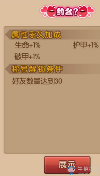 《魂之軌跡》稱號系統(tǒng)介紹 稱號大全