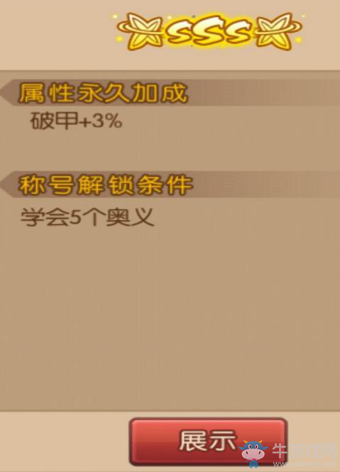 《魂之軌跡》稱號系統(tǒng)介紹 稱號大全
