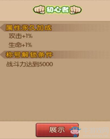 《魂之軌跡》稱號系統(tǒng)介紹 稱號大全