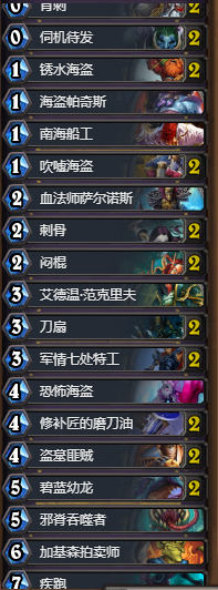 《爐石傳說》狂野刀油賊卡組推薦