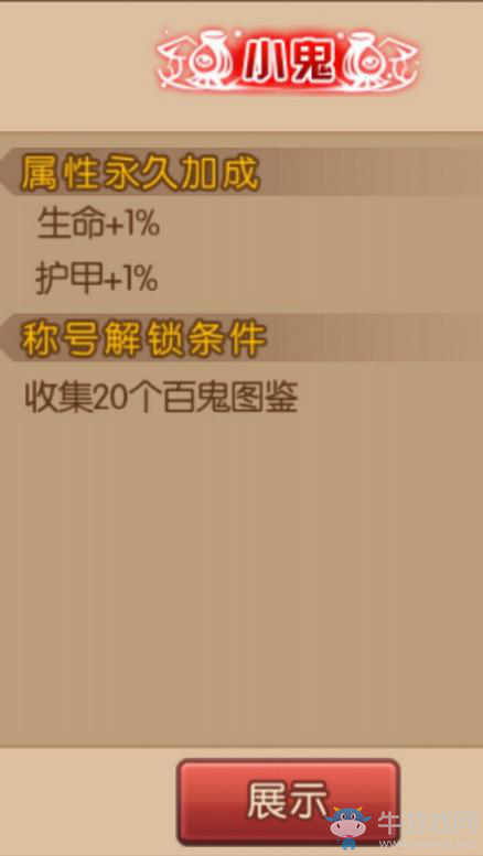 《魂之軌跡》稱號系統(tǒng)介紹 稱號大全