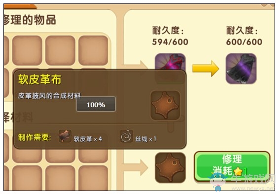 《迷你世界》熔巖披風(fēng)修復(fù)耐久度方法推薦