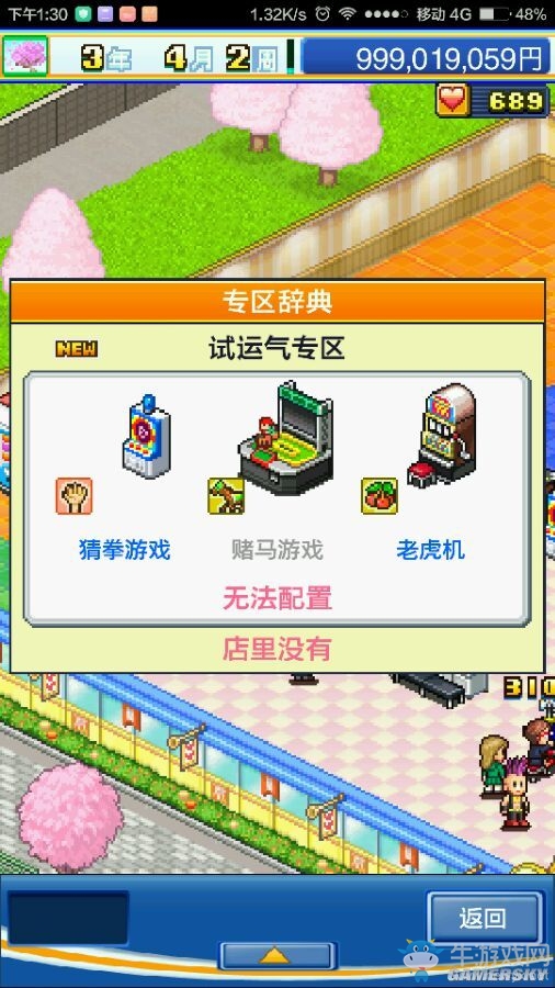 《游戲廳物語》攻略大全