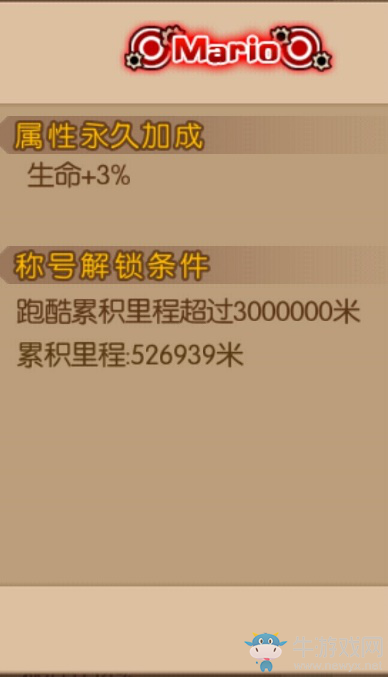 《魂之軌跡》稱號系統(tǒng)介紹 稱號大全