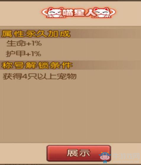 《魂之軌跡》稱號系統(tǒng)介紹 稱號大全
