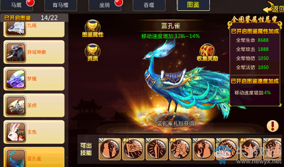 《胡萊三國2》手游新坐騎藍(lán)孔雀獲取方法解析