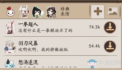 《陰陽師》體驗(yàn)服11月8日更新內(nèi)容 陸生副本&新御魂