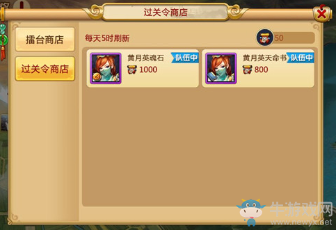 《胡莱三国2》手游黄月英技能玩法解析