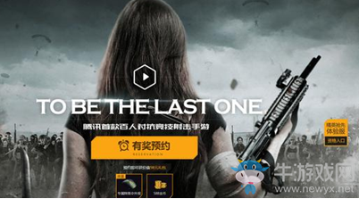 《光榮使命》手游不刪檔預約獎勵詳解