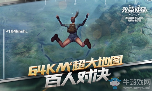 《光榮使命》手游不刪檔內測的時間詳解