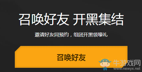 《光榮使命》手游不刪檔預約獎勵詳解