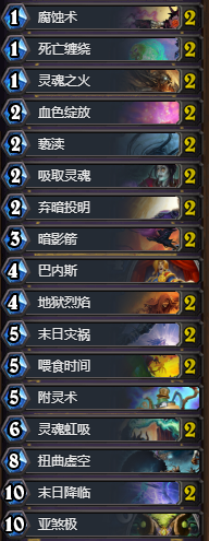 《爐石傳說》棄暗投明術卡組推薦