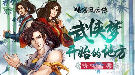 《俠客風(fēng)云傳》雙十一活動(dòng)來(lái)襲 打響折扣第一炮