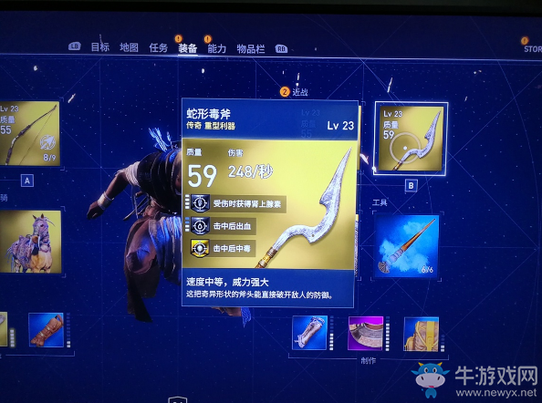 《刺客信條：起源》蛇形毒斧使用技巧分享