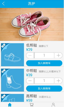 《易擦鞋》收費(fèi)標(biāo)準(zhǔn)介紹