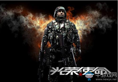 《光榮使命》手游新手攻略解析