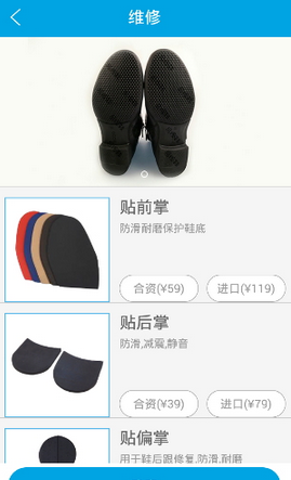 《易擦鞋》收費(fèi)標(biāo)準(zhǔn)介紹