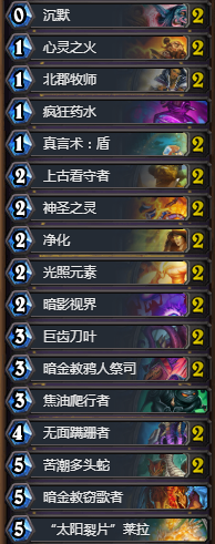 《爐石傳說》登頂心火傻子牧卡組推薦