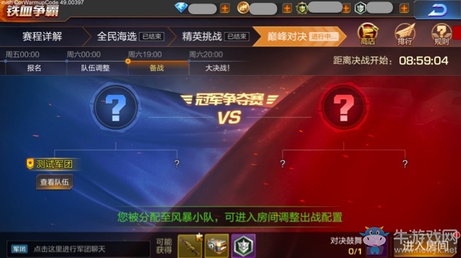 《魂斗羅：歸來》5月4日角色達(dá)到多少級可以加入或者創(chuàng)建戰(zhàn)隊(duì)？