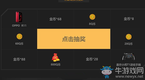 《光榮使命：使命行動》抽獎次數怎么獲得