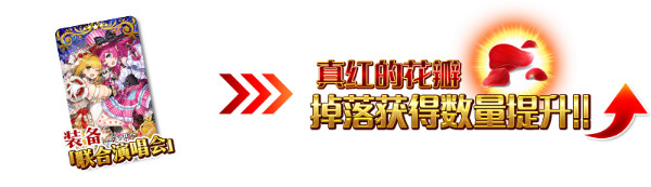 《FGO》國服尼祿祭再臨活動內容