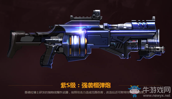 《魂斗羅：歸來》跨服戰(zhàn)隊(duì)版本新增武器詳解