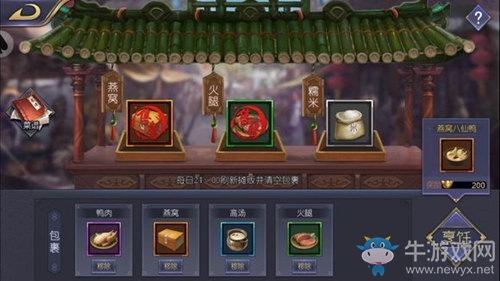 《古龍群俠傳2》燕窩八仙鴨制作攻略