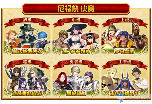 《FGO》國服尼祿祭再臨活動內容