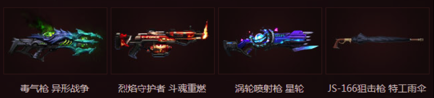 《魂斗羅：歸來》跨服戰(zhàn)隊(duì)版本新增武器詳解