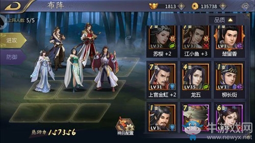 《古龍群俠傳2》奶媽選擇推薦