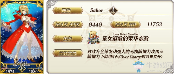 《FGO》2017尼祿祭再臨活動(dòng)卡池分析