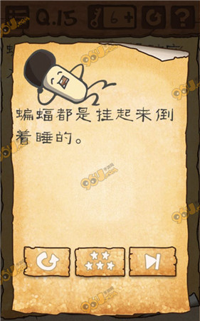 《最囧游戲3》第15關(guān)通關(guān)攻略